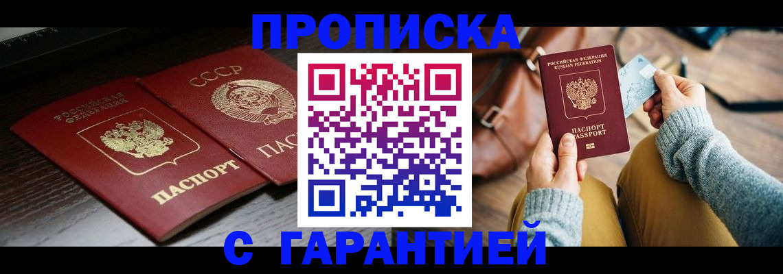 прописка поиск в Тавде