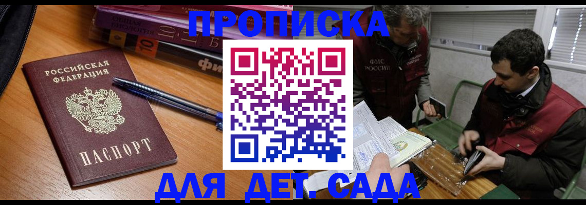 прописка от собственника в Тавде